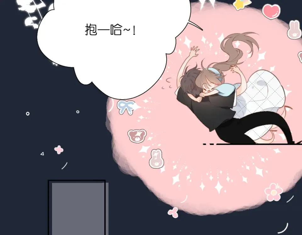 番外 初次约会/完结（五）  第60页