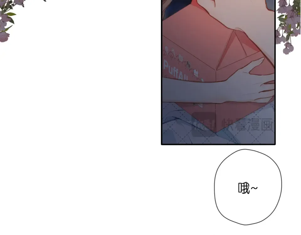 番外 初次约会/完结（五）  第65页