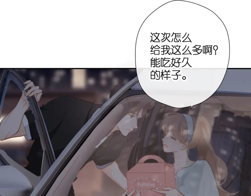 番外 初次约会/完结（五）  第66页