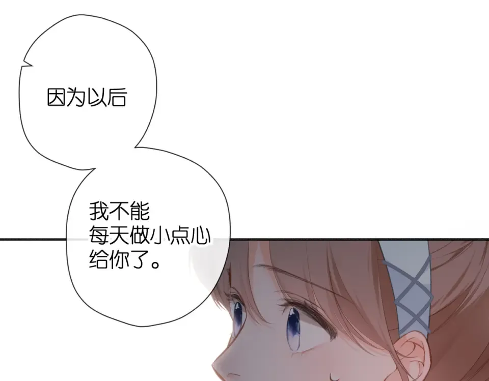 番外 初次约会/完结（五）  第69页