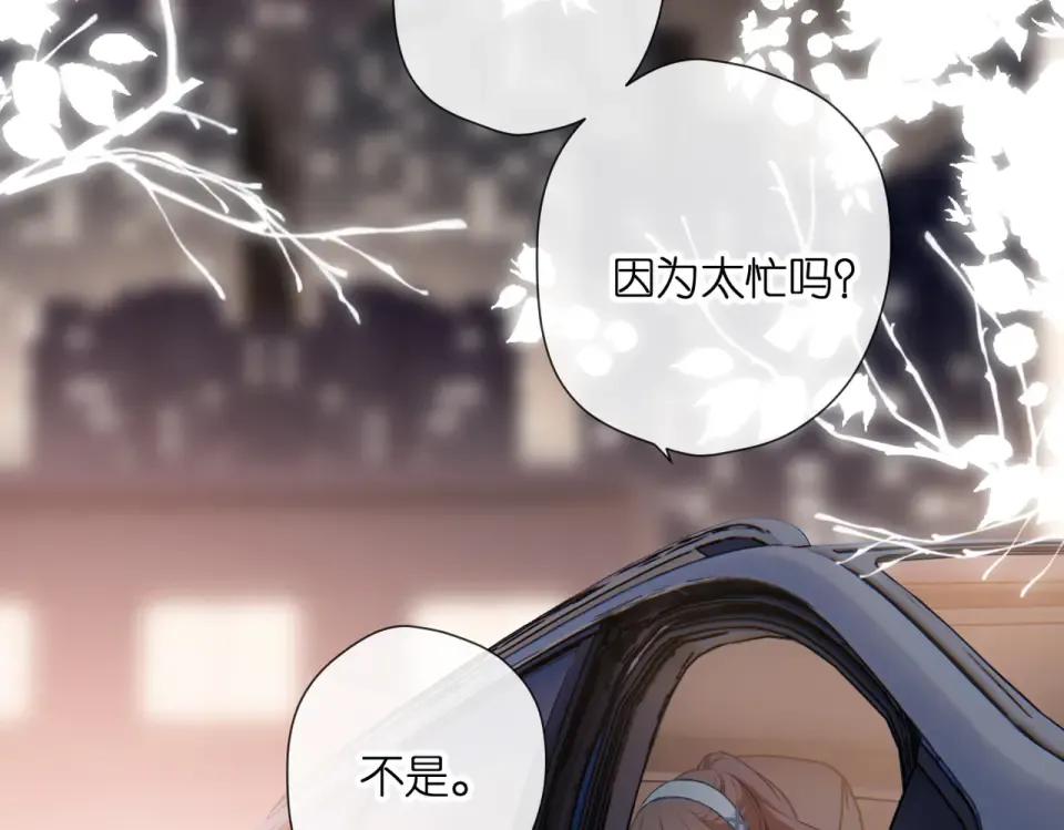 番外 初次约会/完结（五）  第71页