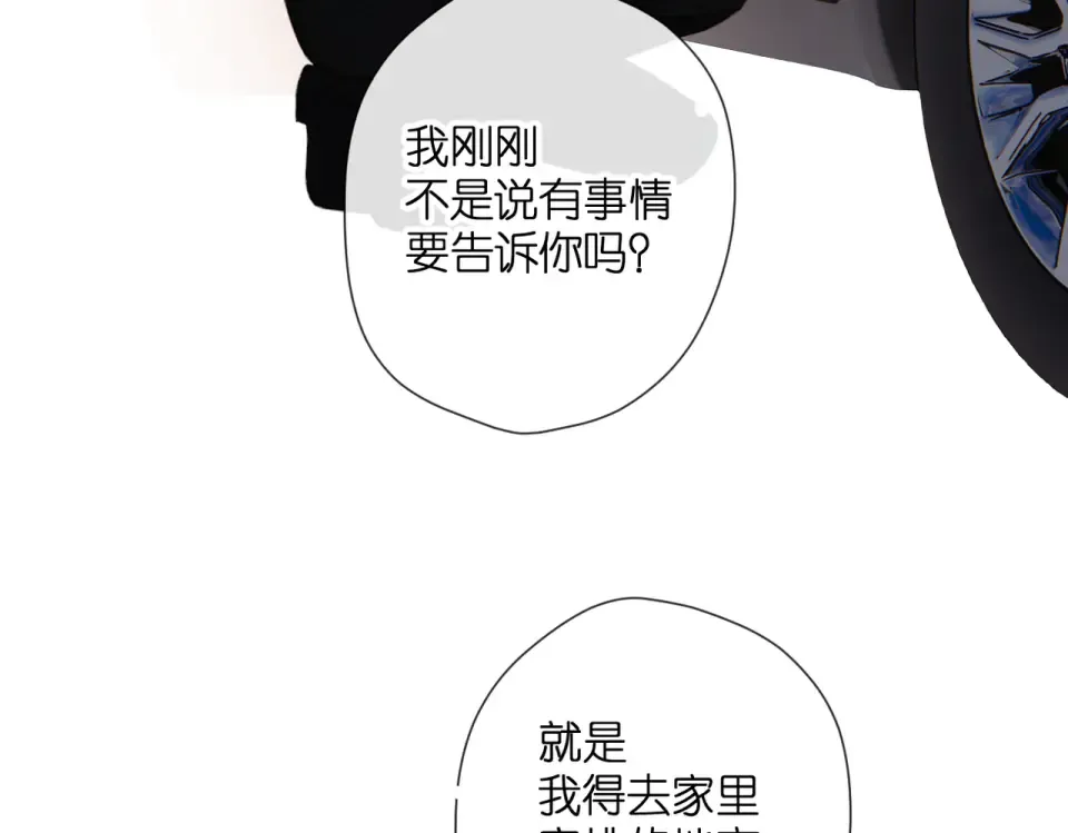 番外 初次约会/完结（五）  第73页