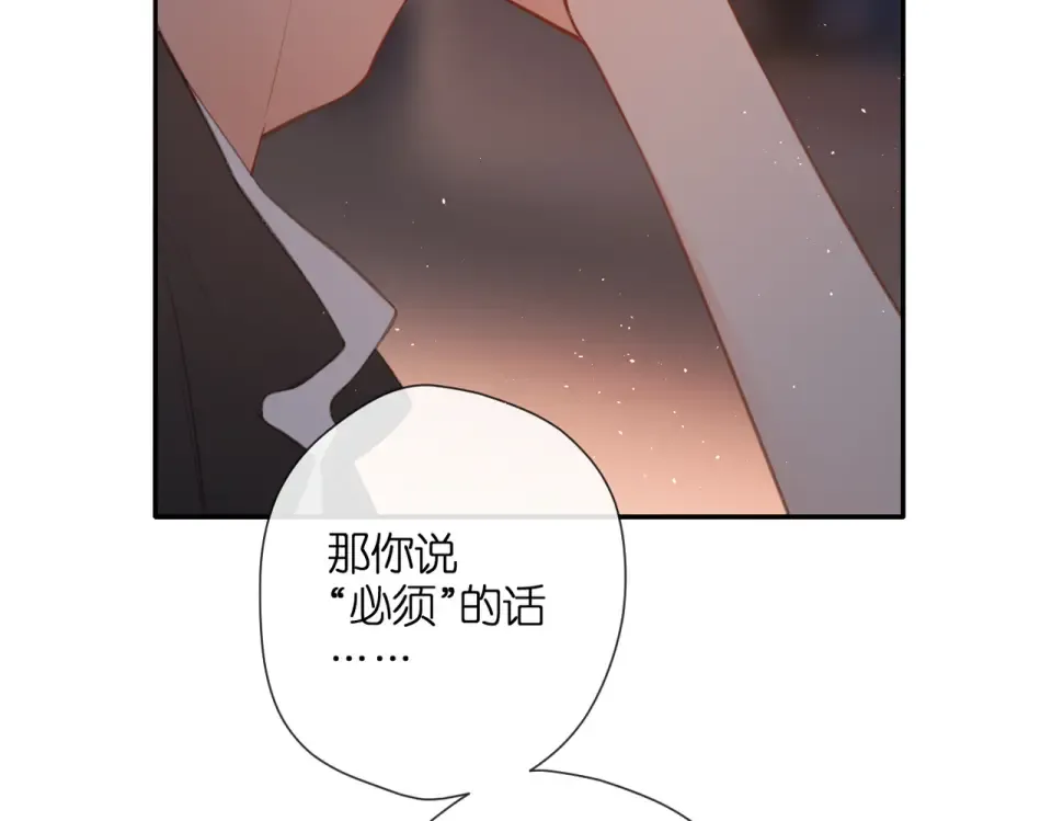 番外 初次约会/完结（五）  第81页