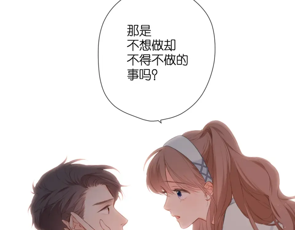 番外 初次约会/完结（五）  第82页