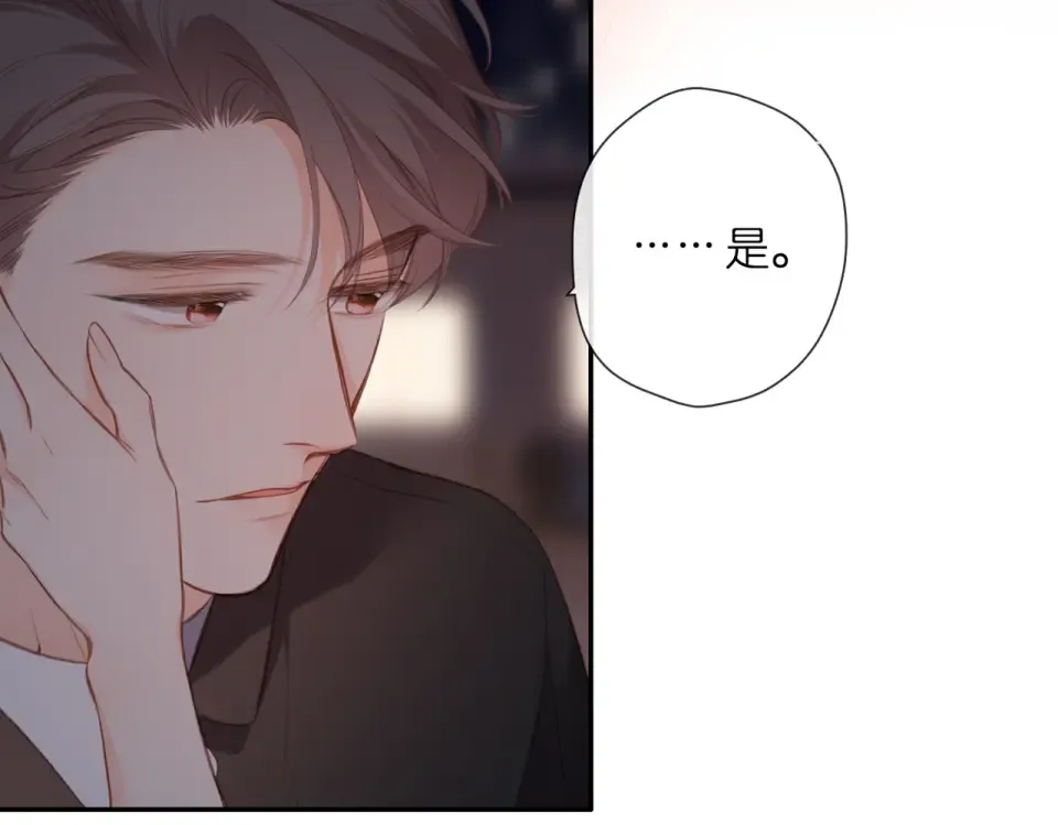 番外 初次约会/完结（五）  第84页