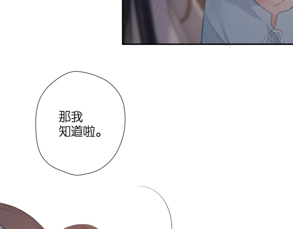 番外 初次约会/完结（五）  第86页