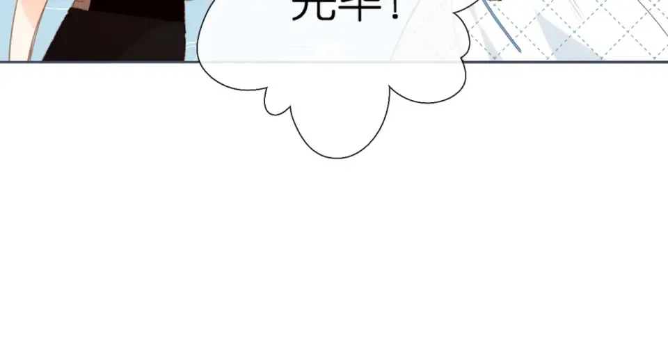 番外 初次约会/完结（五）  第93页
