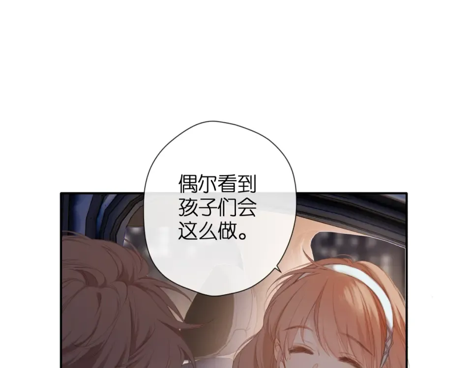 番外 初次约会/完结（五）  第94页