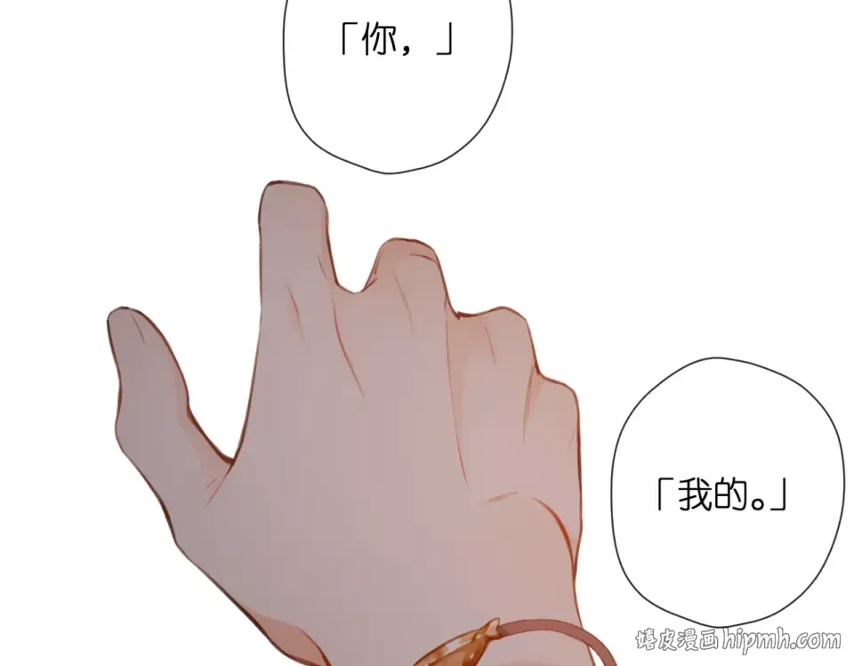 番外 初次约会/完结（五）  第96页