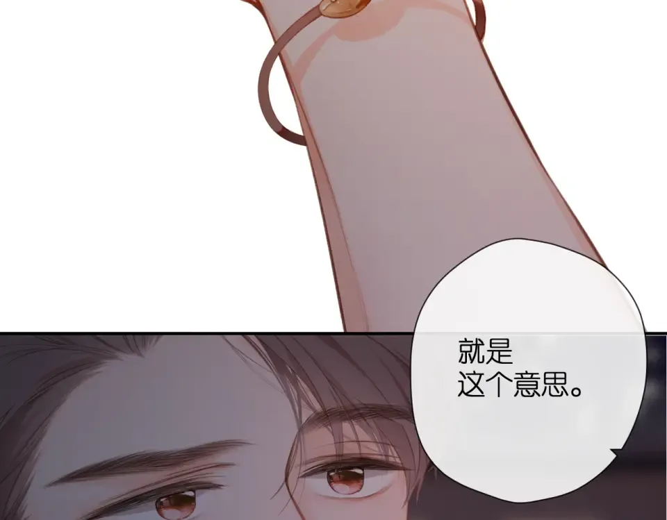 番外 初次约会/完结（五）  第97页