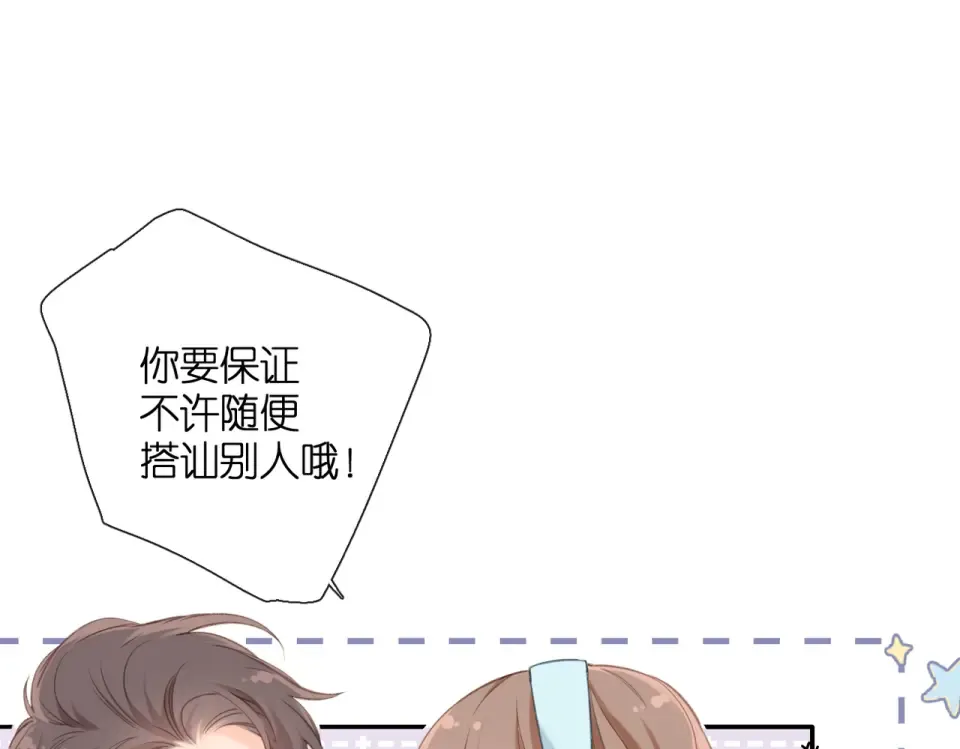 番外 初次约会/完结（五）  第99页