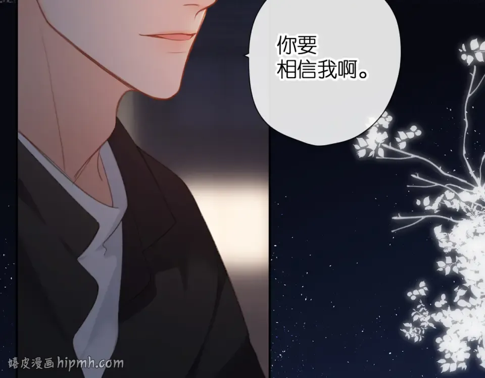 番外 初次约会/完结（五）  第104页