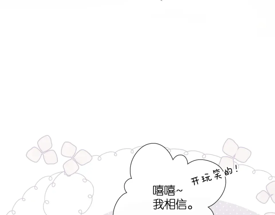 番外 初次约会/完结（五）  第107页