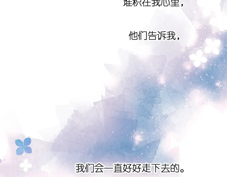 番外 初次约会/完结（五）  第110页