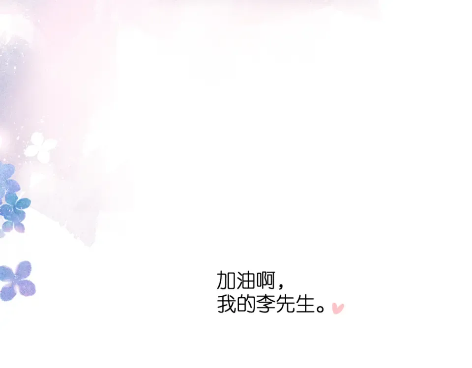 番外 初次约会/完结（五）  第111页