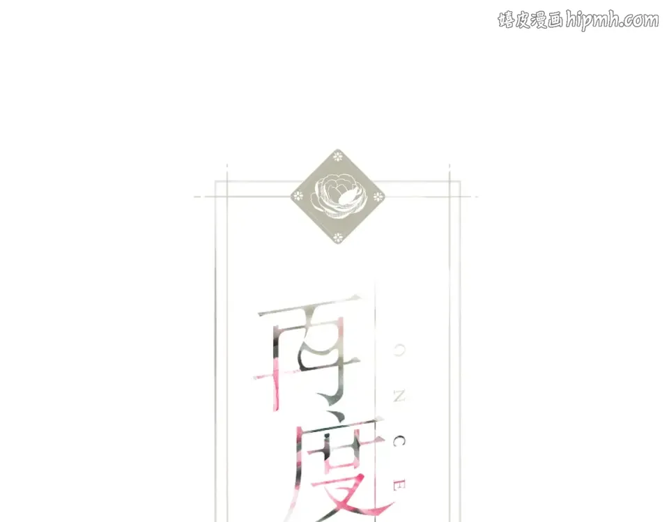 最好的礼物 第1页