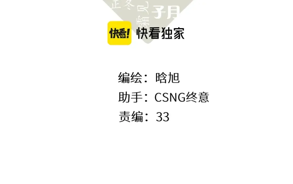 最好的礼物 第3页