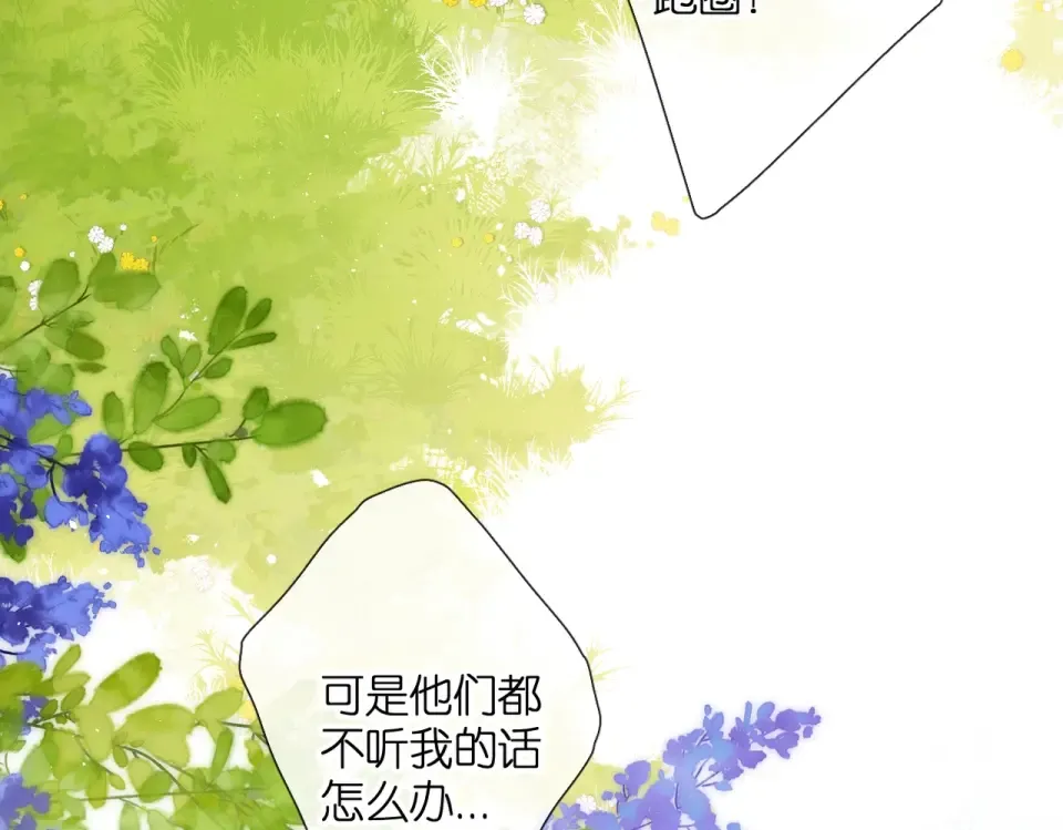最好的礼物 第9页