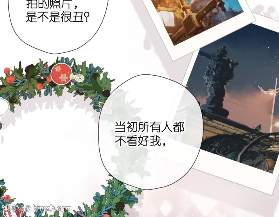 最好的礼物 第16页