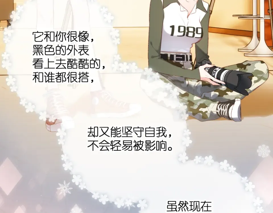 最好的礼物 第23页
