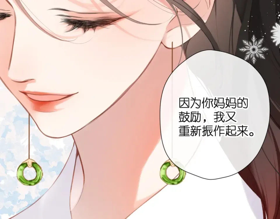 最好的礼物 第27页