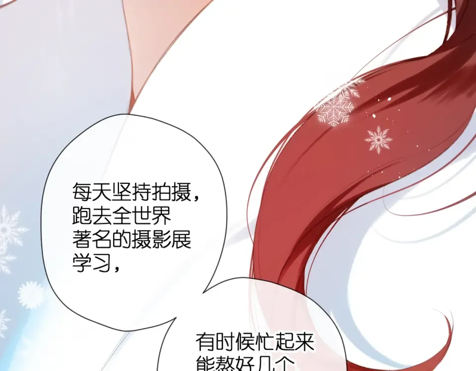 最好的礼物 第28页