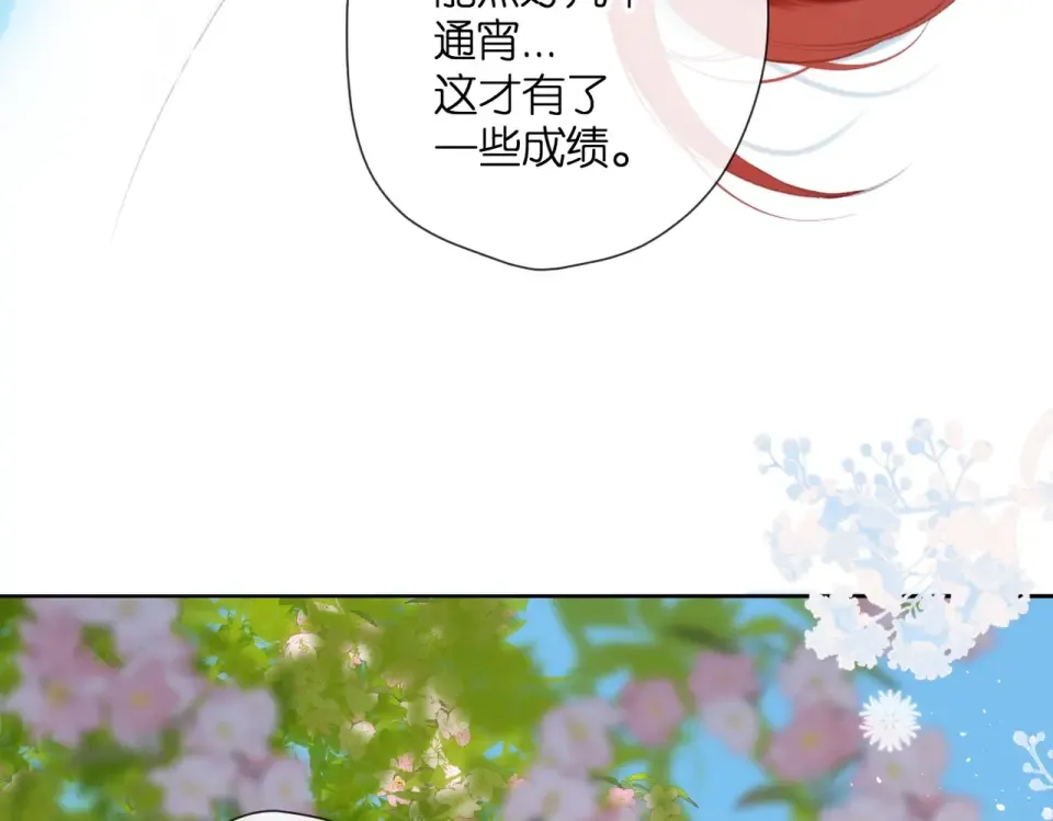 最好的礼物 第29页