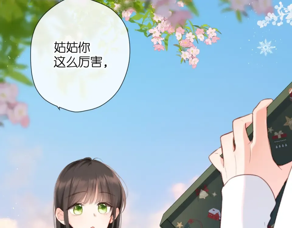 最好的礼物 第30页