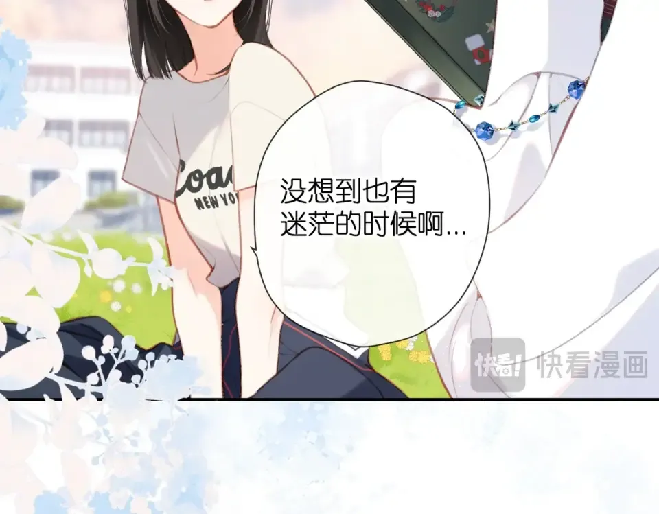 最好的礼物 第31页
