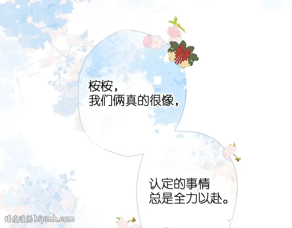 最好的礼物 第32页