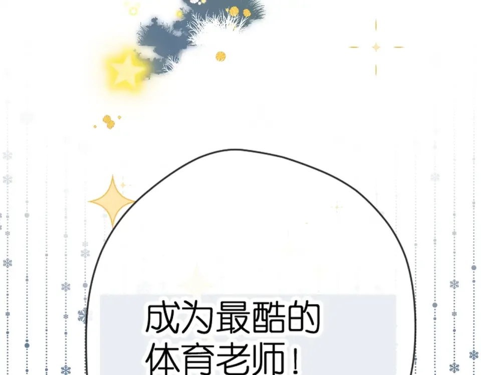 最好的礼物 第37页