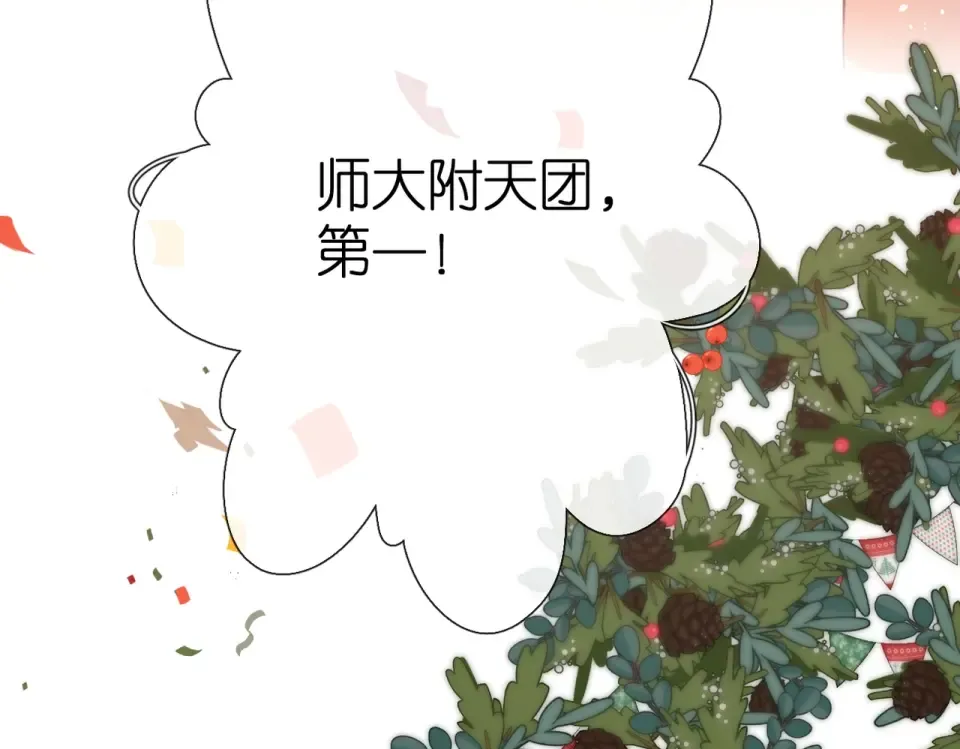 最好的礼物 第45页