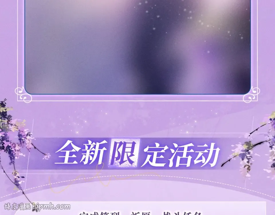特典公开：3月24日 岁月悠长 初春花香 第8页