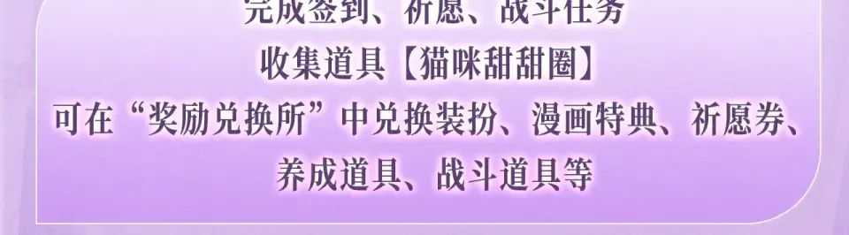 特典公开：3月24日 岁月悠长 初春花香 第9页
