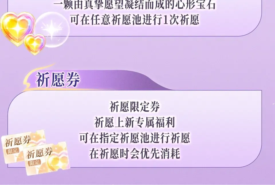 特典公开：3月24日 岁月悠长 初春花香 第13页