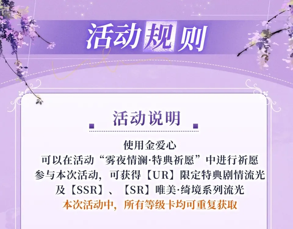 特典公开：3月24日 岁月悠长 初春花香 第14页