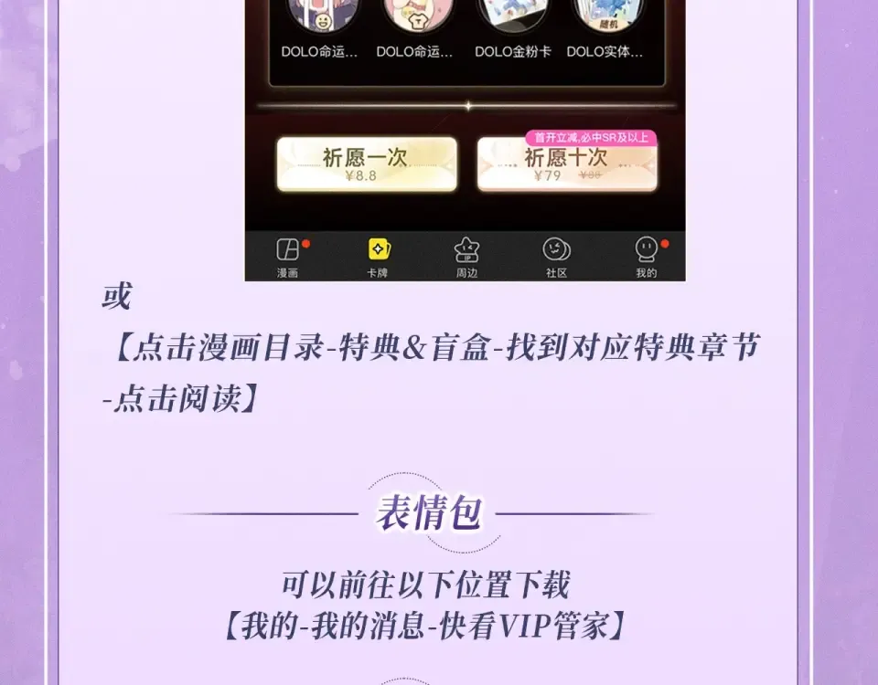特典公开：3月24日 岁月悠长 初春花香 第18页