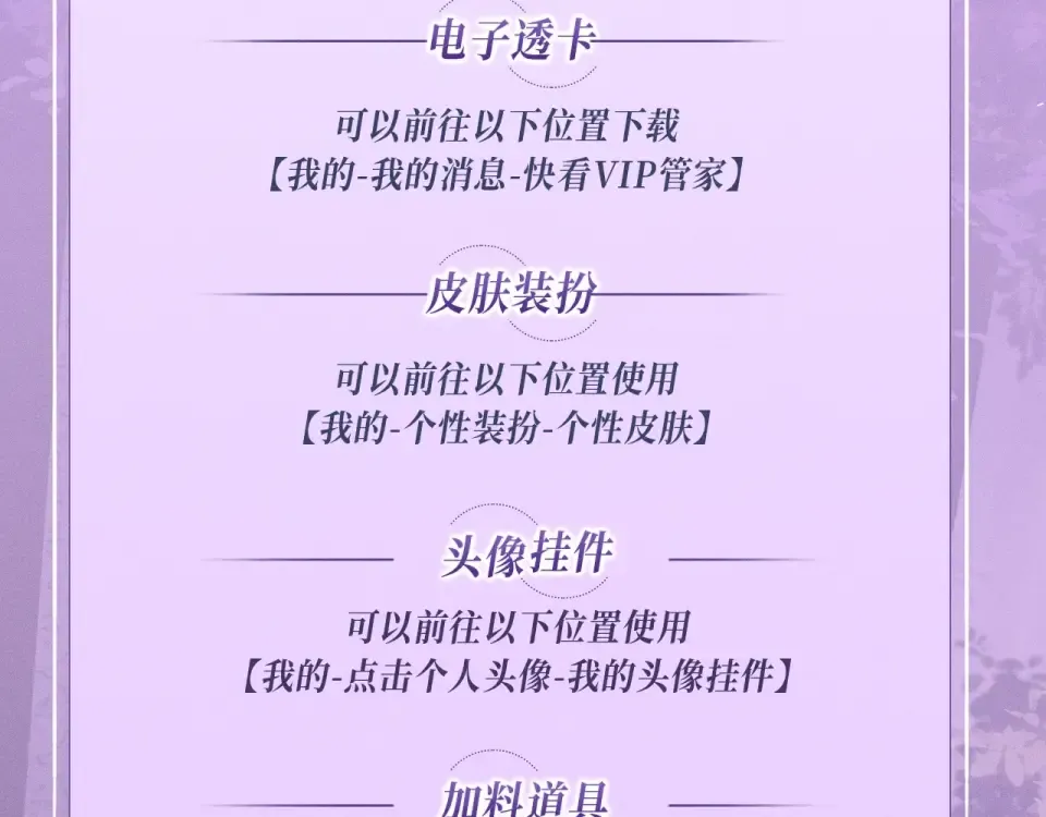 特典公开：3月24日 岁月悠长 初春花香 第19页
