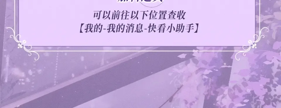 特典公开：3月24日 岁月悠长 初春花香 第20页