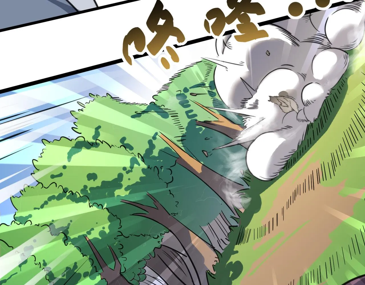 第42话 风谲云诡的武林大会！ 第26页