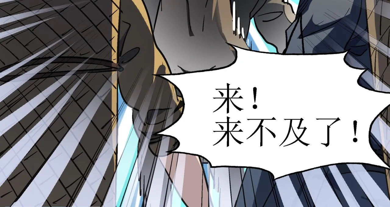 第42话 风谲云诡的武林大会！ 第37页