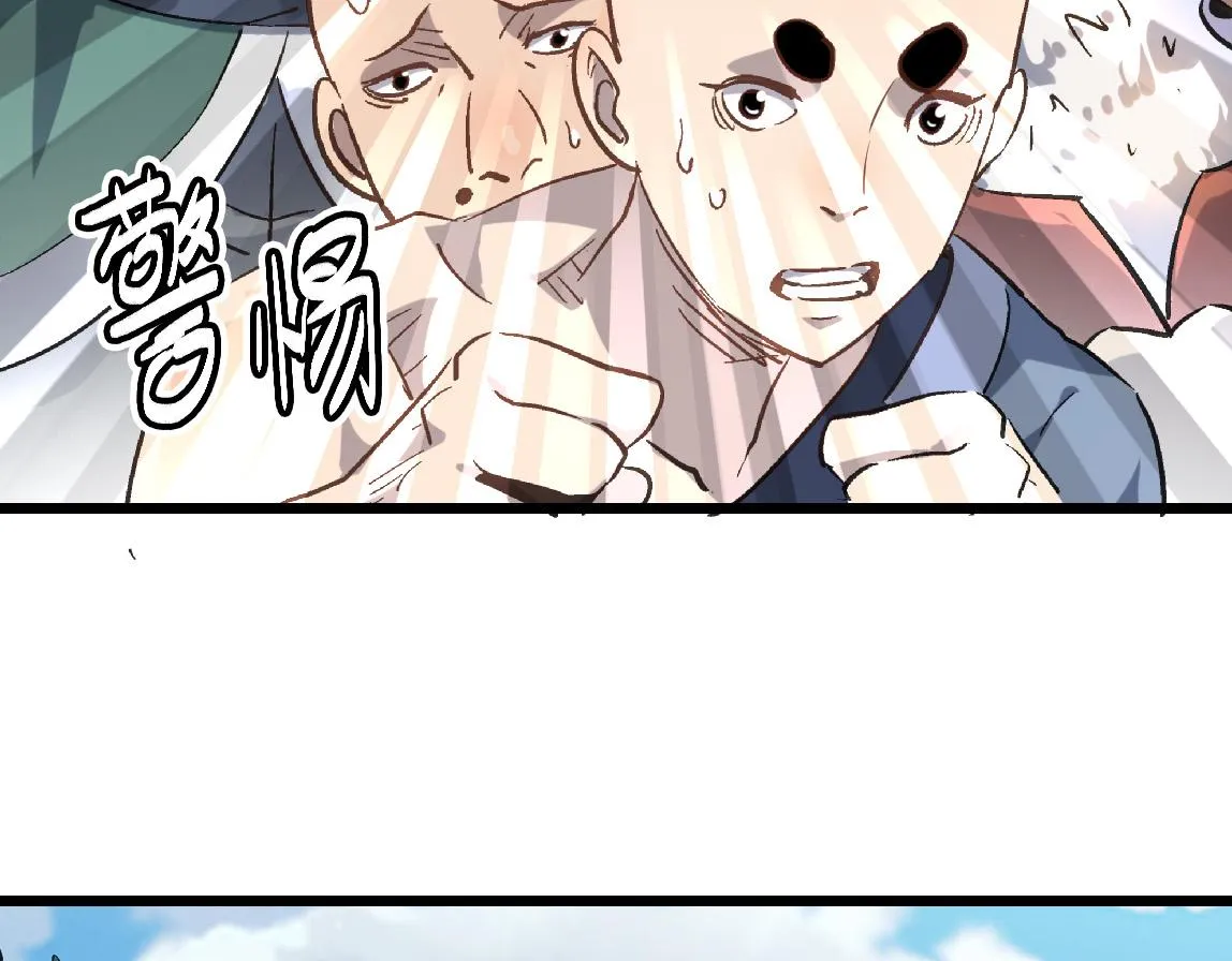 第42话 风谲云诡的武林大会！ 第50页