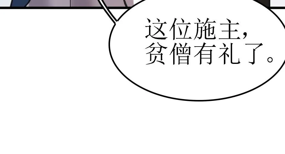 第42话 风谲云诡的武林大会！ 第60页