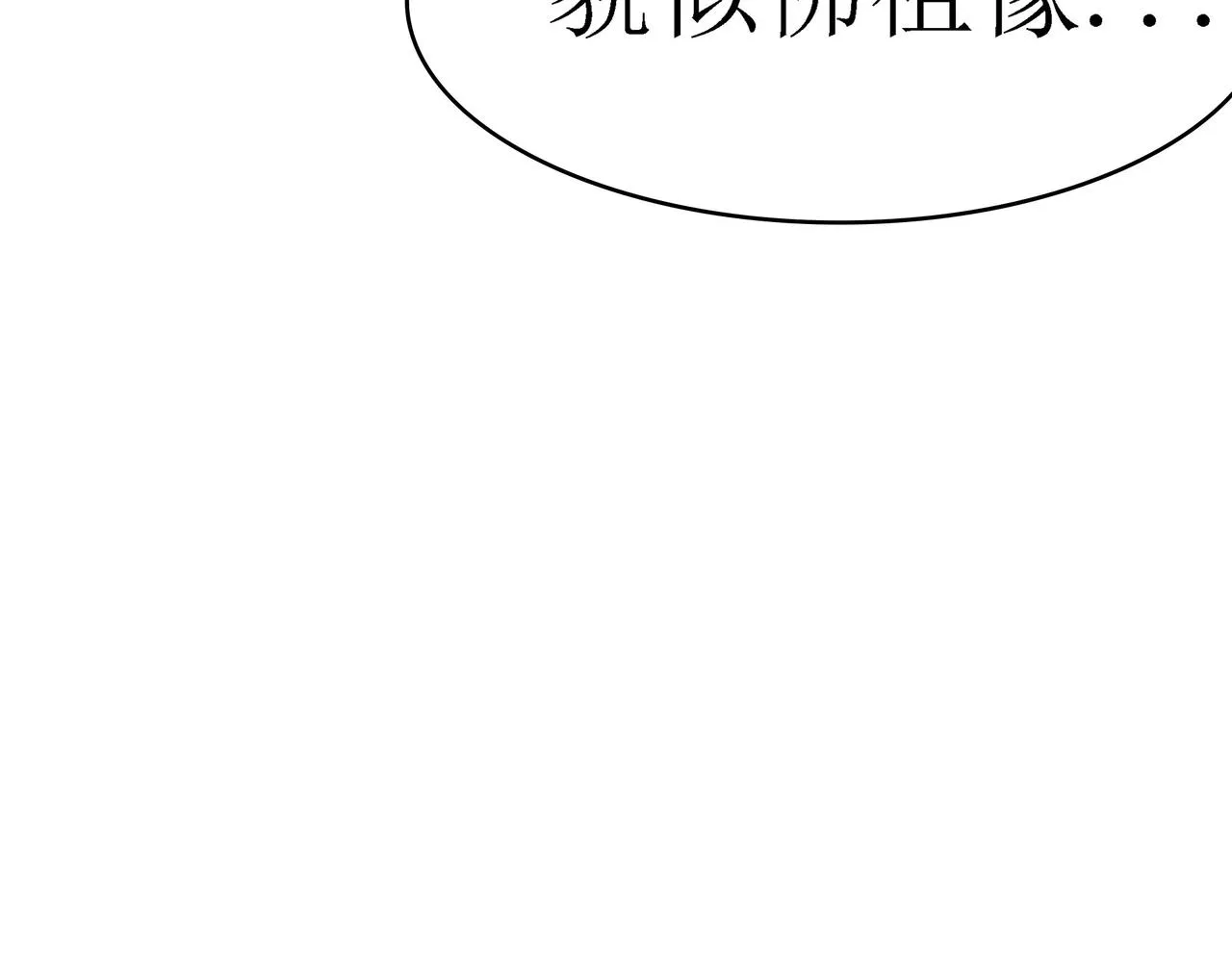第42话 风谲云诡的武林大会！ 第63页
