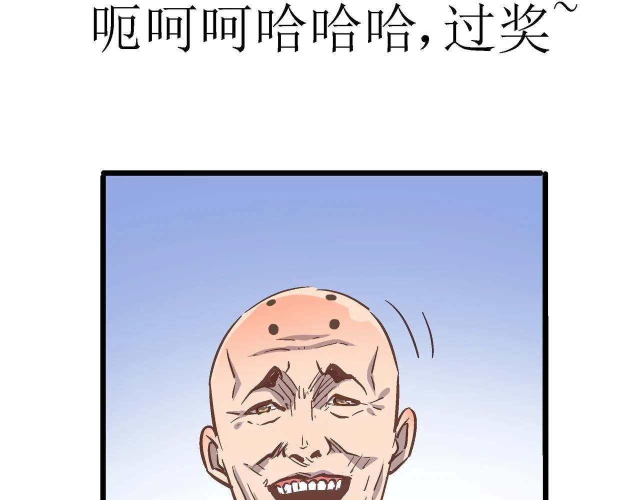 第42话 风谲云诡的武林大会！ 第64页