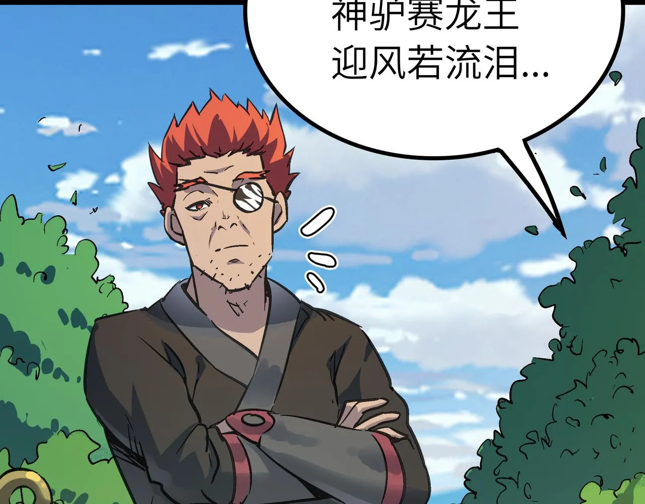 第42话 风谲云诡的武林大会！ 第76页