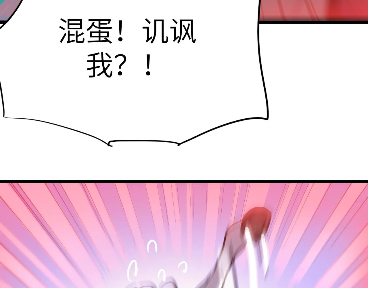 第42话 风谲云诡的武林大会！ 第85页