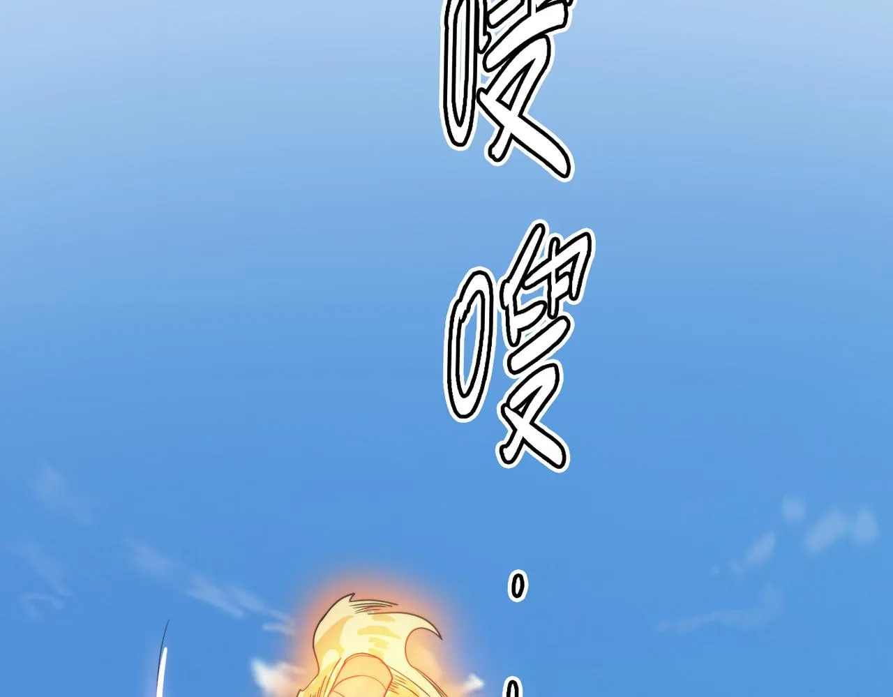 第42话 风谲云诡的武林大会！ 第110页