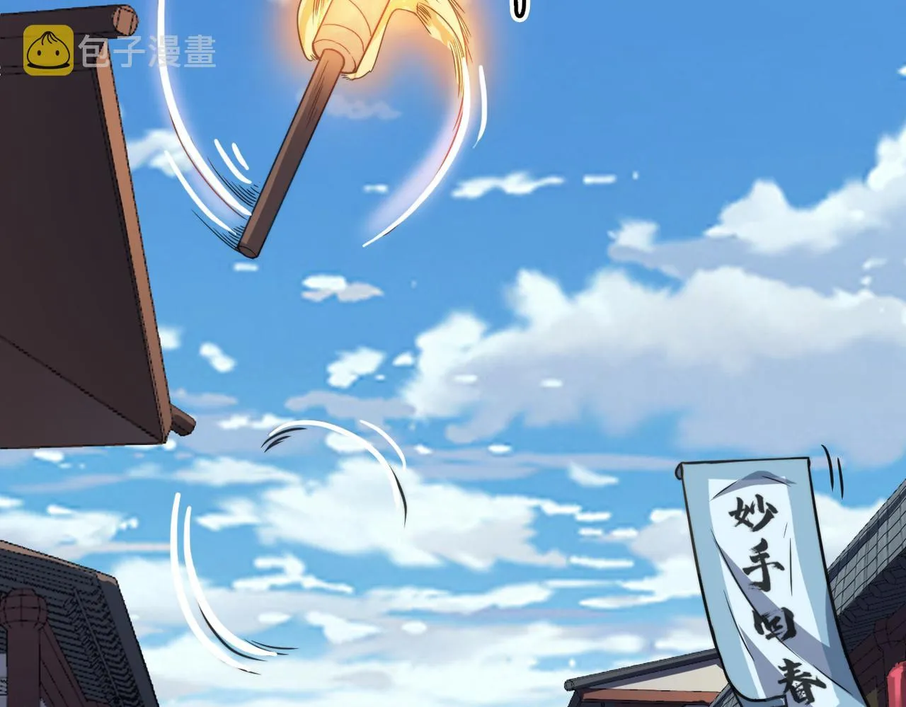 第42话 风谲云诡的武林大会！ 第111页