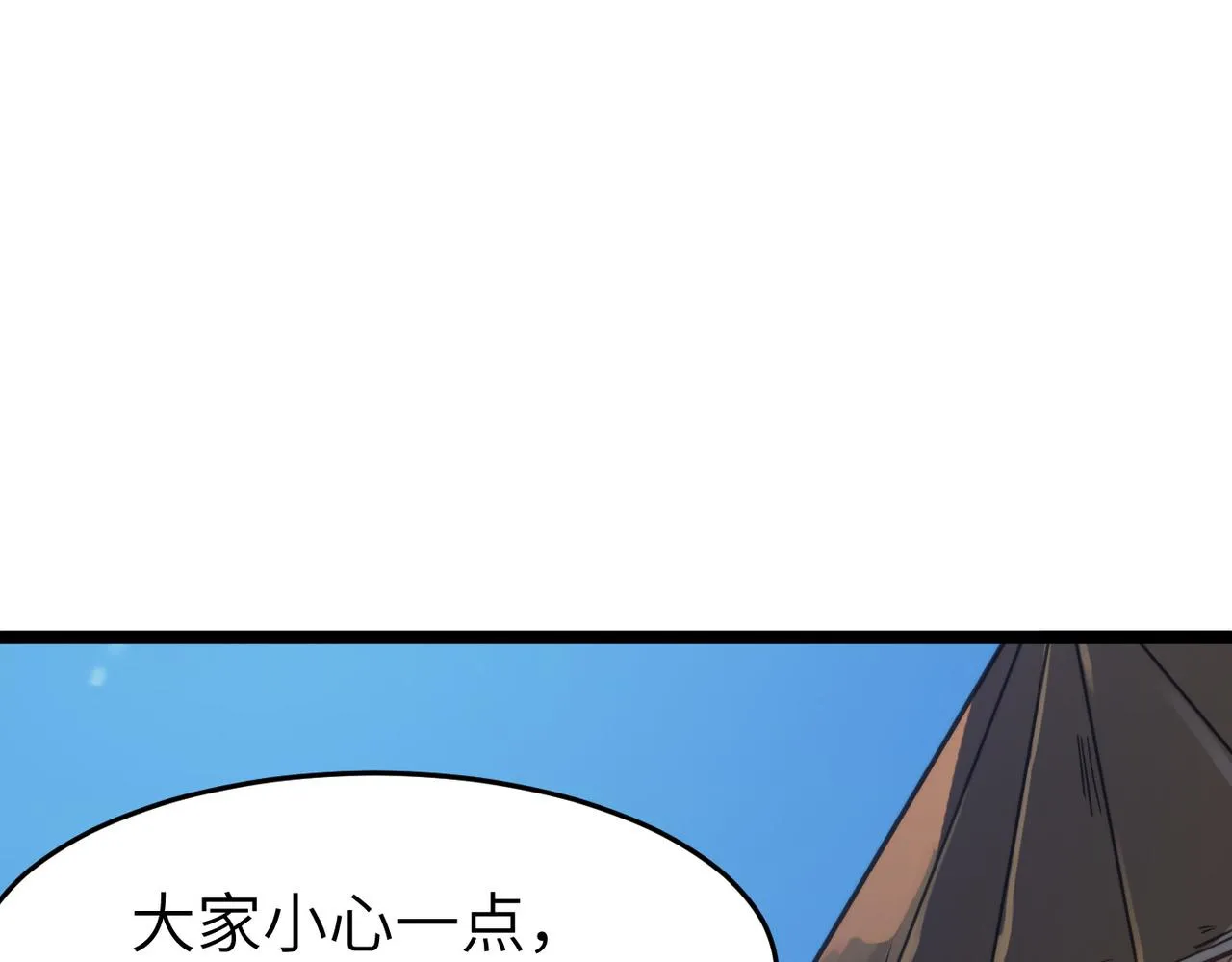 第42话 风谲云诡的武林大会！ 第116页